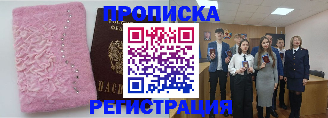 временная регистрация для школы в Касимове