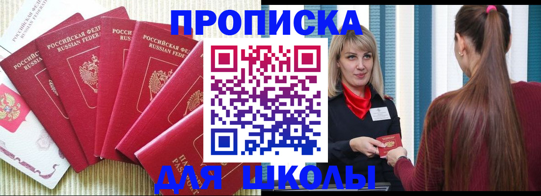 временная регистрация недорого в Касимове