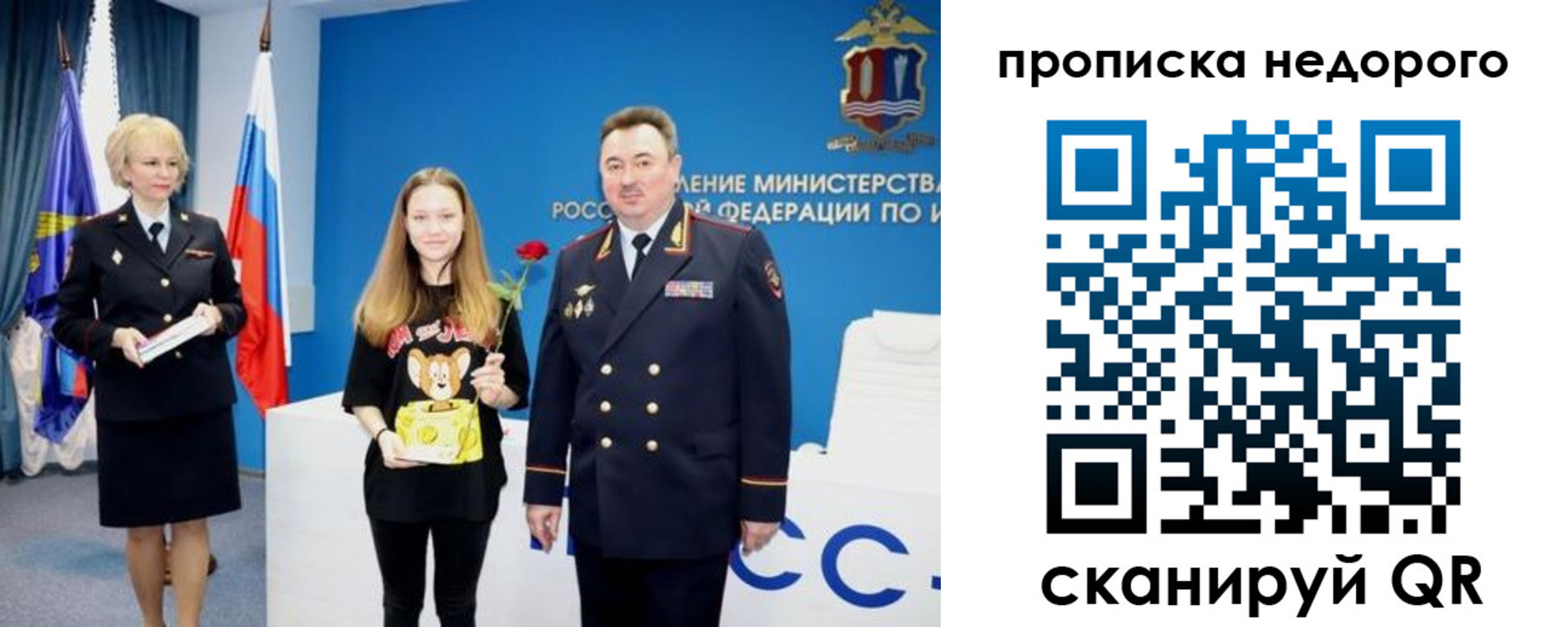 прописка ребенка в Касимове
