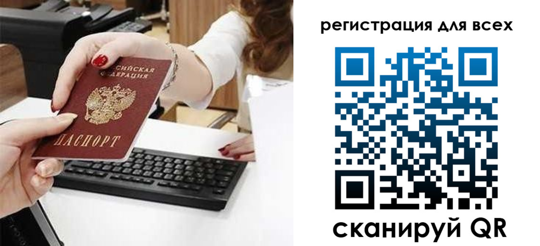 прописка в Касимове