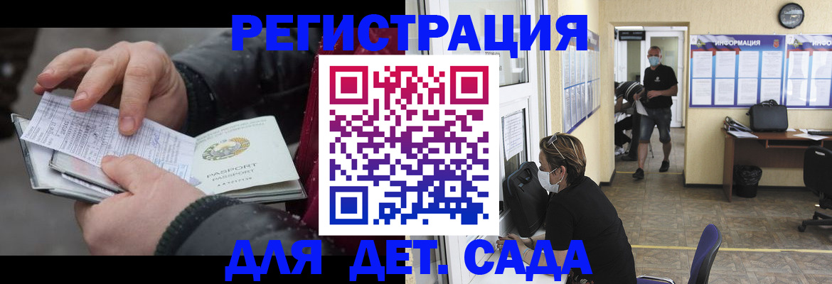 прописка 2025 в Касимове