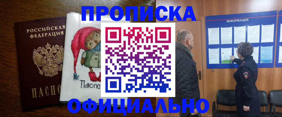 временная регистрация купить в Касимове