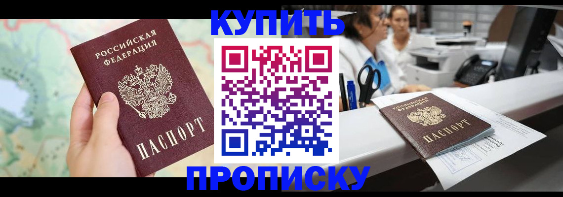 временная регистрация в Касимове
