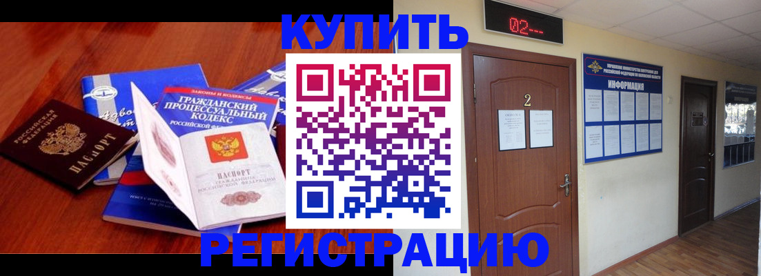 прописка законно в Касимове