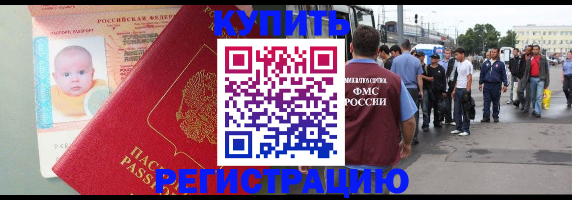 временная регистрация для школы в Касимове