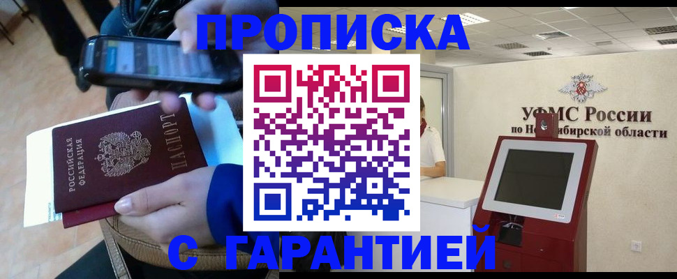 прописка ребенка в Касимове