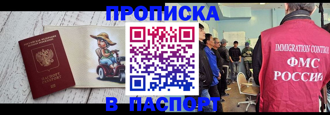 временная регистрация недорого в Касимове