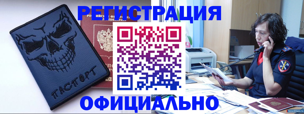 миграционный учет в Касимове