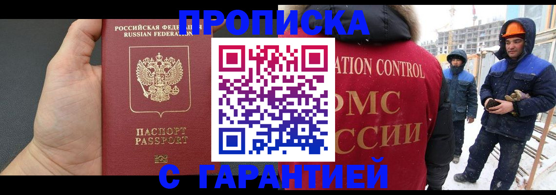 миграционный учет в Касимове